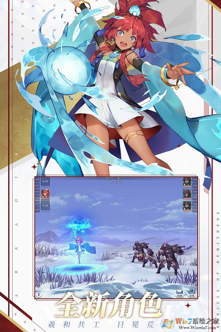 阿卡迪亞-神權(quán)試煉