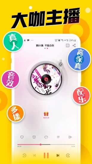 免費聽書神器APP
