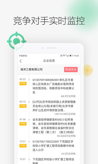劍魚(yú)標(biāo)訊APP