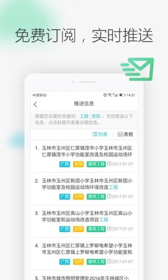 劍魚(yú)標(biāo)訊APP