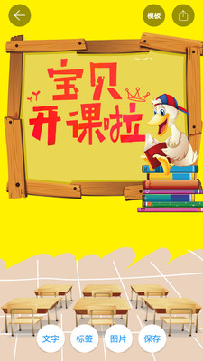 海報(bào)制作APP