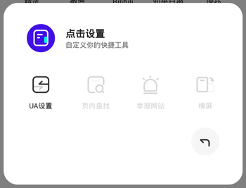 手機(jī)夸克瀏覽器怎么查看電腦網(wǎng)頁(yè)3