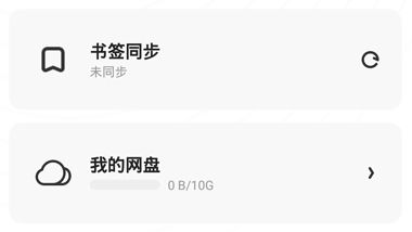 手機(jī)夸克瀏覽器同步書(shū)簽會(huì)丟失嗎3