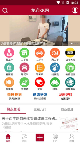 龍巖kk網(wǎng)手機客戶端1