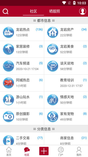 龍巖kk網(wǎng)手機客戶端2