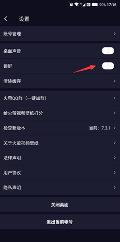 火螢視頻壁紙?jiān)趺丛O(shè)置鎖屏