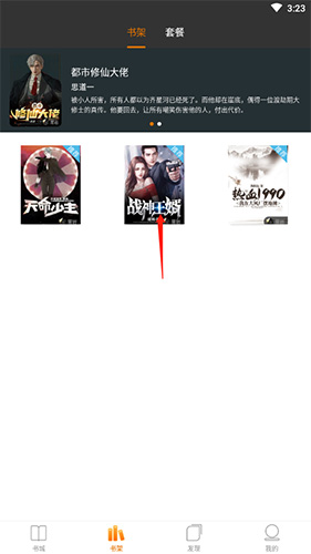 黑巖閱讀如何給作者玉佩