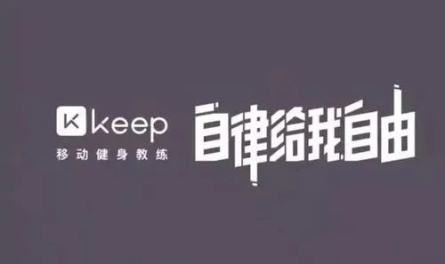 Keep安卓版宣傳圖2