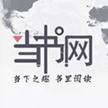 當書網(wǎng)cc免費小說