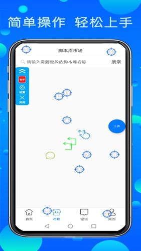 ?？尚磷詣狱c擊器app