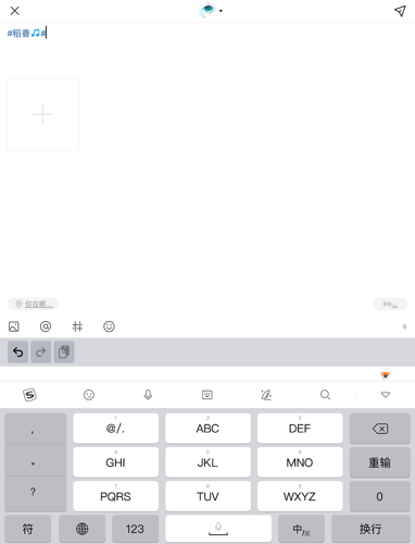 新浪微博國(guó)際版app截圖8