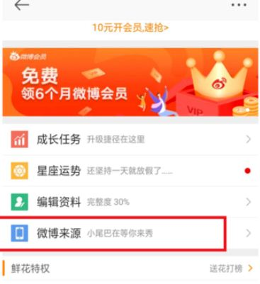新浪微博國(guó)際版app截圖9
