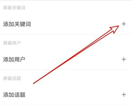 新浪微博國(guó)際版app截圖14