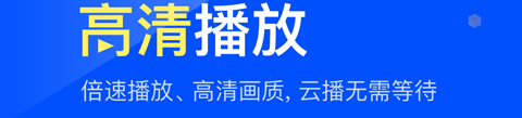 迅雷beta手機版軟件特色