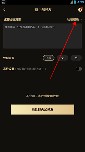 微商助手怎么用軟件加人步驟2