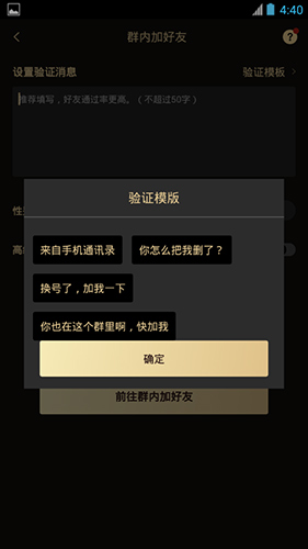 微商助手怎么用軟件加人步驟3