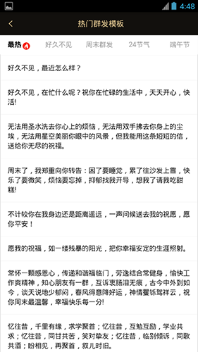 微商助手怎么用軟件加人步驟2