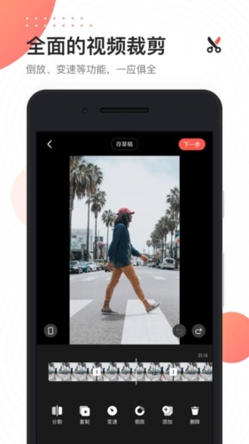 快影app宣傳圖11