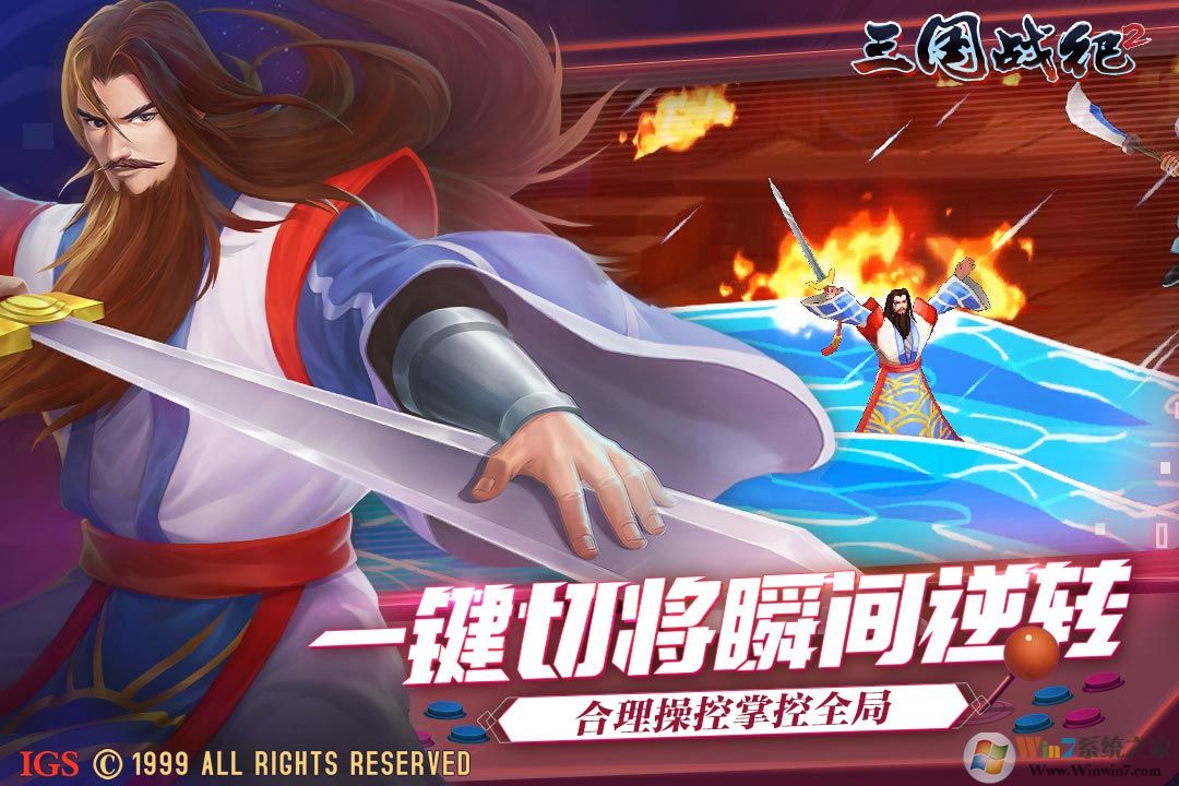 三國戰(zhàn)紀(jì)2動(dòng)作手游