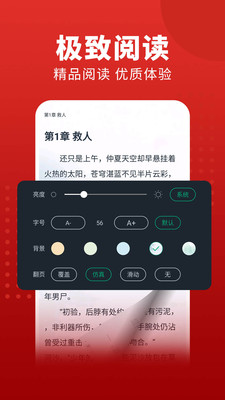 追書大師漫畫APP