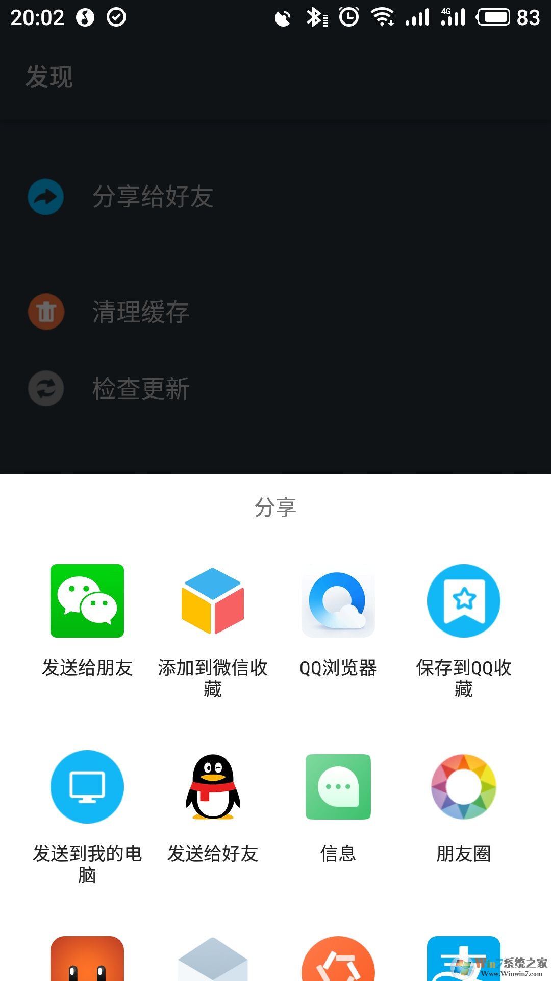 多開分身雙開助手-應(yīng)用雙開