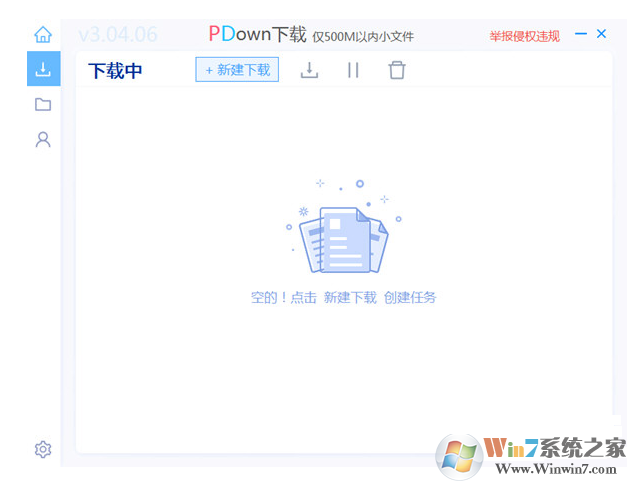 PDown百度網(wǎng)盤(pán)高速下載器