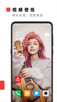 火螢視頻壁紙手機(jī)版