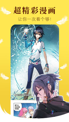 漫畫之家APP下載