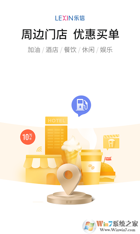 樂卡安卓版下載
