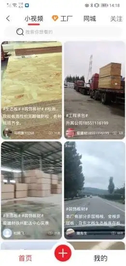 愛建材采購(gòu)平臺(tái)