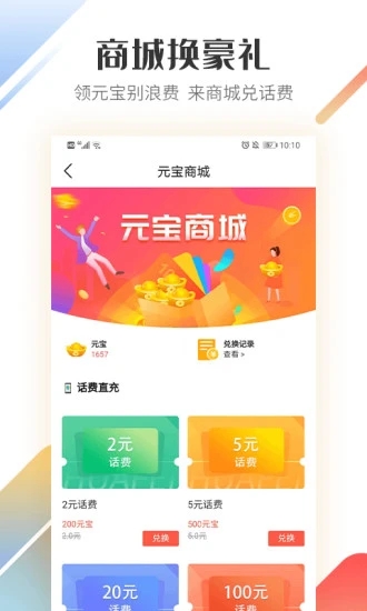 路歌好運寶APP