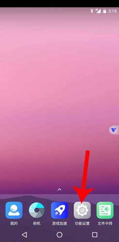 光速虛擬機(jī)怎么修改手機(jī)分辨率1