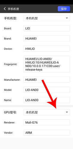 光速虛擬機(jī)如何切換安卓版本3
