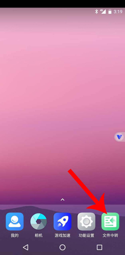 光速虛擬機(jī)怎么導(dǎo)入軟件1