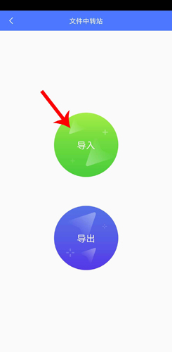 光速虛擬機(jī)怎么導(dǎo)入軟件2