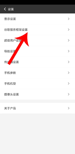 光速虛擬機(jī)怎么用谷歌2