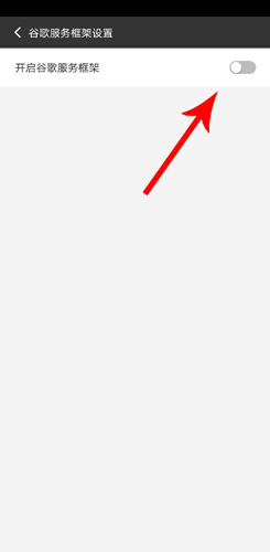 光速虛擬機(jī)怎么用谷歌3