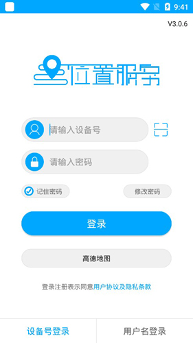 物聯(lián)查詢APP1