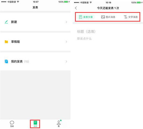 訂閱號助手安卓版2