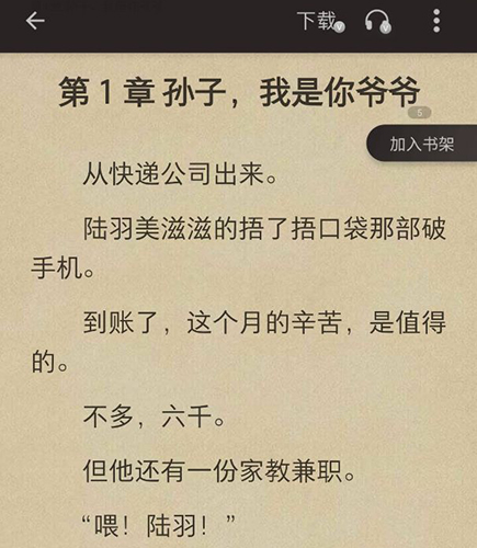 得間小說5