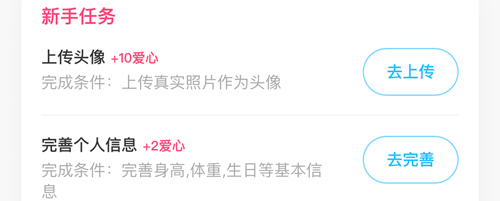 對(duì)對(duì)婚戀軟件APP怎么賺錢(qián)2