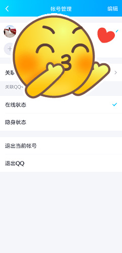 QQ手機版圖片3