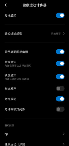 運(yùn)動健康計(jì)步器圖片5