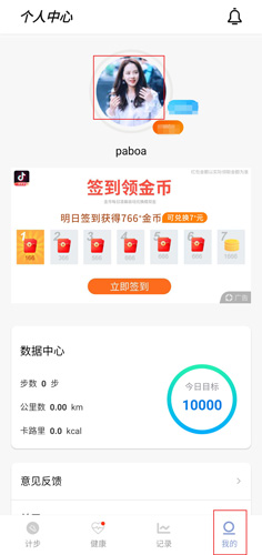 運(yùn)動健康計(jì)步器圖片1