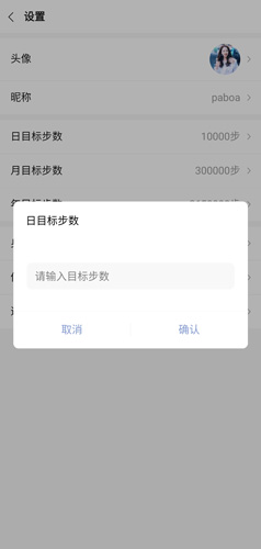 運(yùn)動健康計(jì)步器圖片3