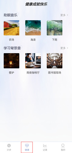 運(yùn)動健康計(jì)步器圖片2