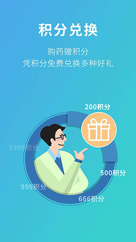 111醫(yī)藥館app圖片