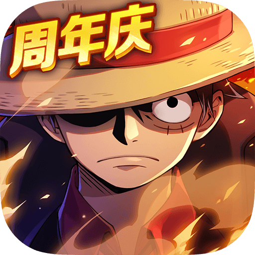 航海王強者之路手游官方版