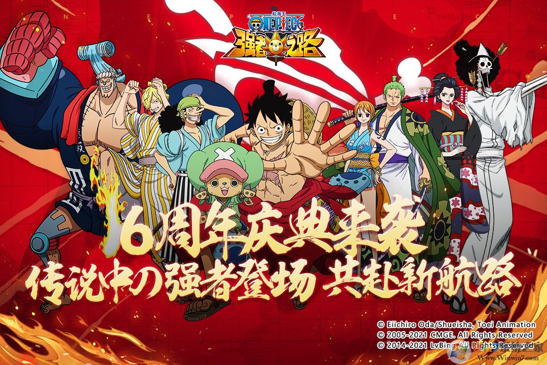 航海王強者之路手游官方版