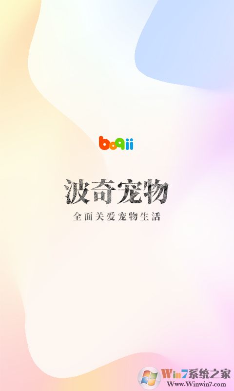 波奇寵物用品商城